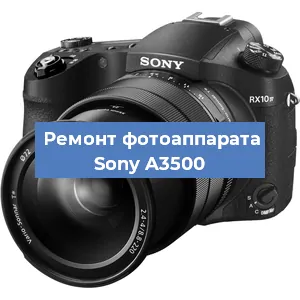 Замена объектива на фотоаппарате Sony A3500 в Волгограде
